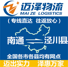 無(wú)錫到西吉縣物流公司_無(wú)錫物流到西吉縣_無(wú)錫至西吉縣物流專線-邁澤