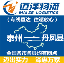 揚州到康樂縣物流公司_揚州物流到康樂縣_揚州至康樂縣物流專線-邁澤