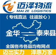 嘉善到洮南物流公司_嘉善物流到洮南_嘉善至洮南物流專(zhuān)線(xiàn)-邁澤