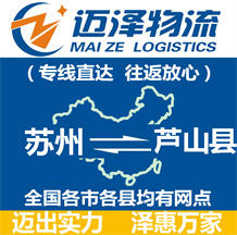 南通到通?？h物流公司_南通物流到通?？h_南通至通?？h物流專線-邁澤
