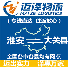 鹽城到安岳縣物流公司_鹽城物流到安岳縣_鹽城至安岳縣物流專(zhuān)線-邁澤